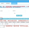 上海应届生高水平大学落户45天拿到户口册经历分享