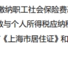 没有中级职称也能居转户？方法竟不止一种！