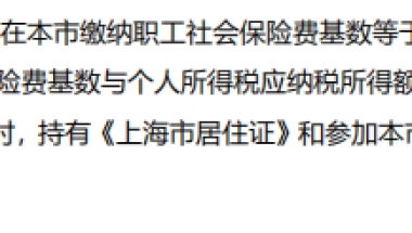 没有中级职称也能居转户？方法竟不止一种！