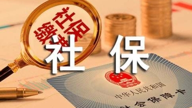 应届生入户深圳对社保有要求吗