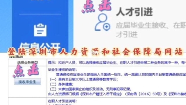 深圳大学生落户政策应届毕业生(深圳应届毕业生人才落户政策2020)