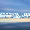 高考升大，专科上线率98.5%，本科上线率10%