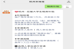 2022滨江新引进人才租房补贴常见问题解答一览