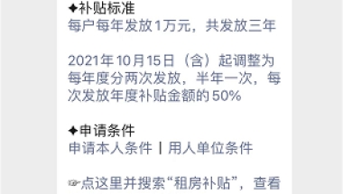 2022滨江新引进人才租房补贴常见问题解答一览