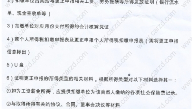 上海居转户中社保与个税对应的真正意思你懂吗？附个税补税操作流程