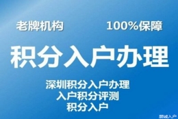 本科生深圳落户政策2022非全日制本科入深户