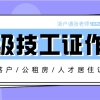 本科深圳入户2022深圳入户新政策2022本科补贴