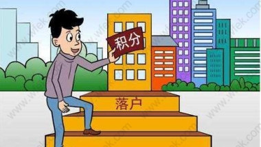 上海居住证7年转户取消，哪种落户上海方式可代替？