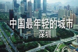 应届毕业生入户深圳可以申请哪些补贴