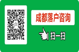 成都大学生落户补贴政策2021(深圳大学生落户政策补贴3万元)