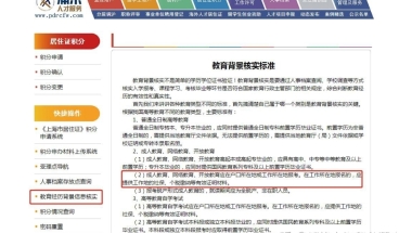 子女可以享受上海积分达标待遇？积分通知书如何添加子女？