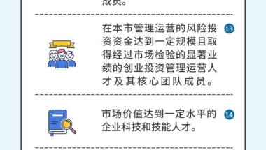 最新上海市引进人才申办本市常住户口办法实施细则的申报条件、申报材料、办理流程的信息