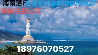 2022年的海口人才引进落户的最新办理条件要求