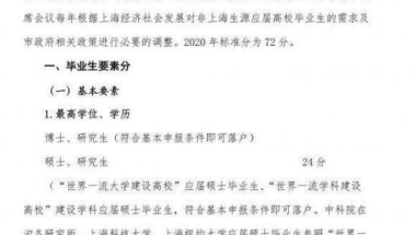 为了留住人才，这六所大学毕业生可直接落户上海，就业迎来曙光