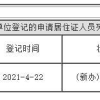 新办上海积分一直是“等待受理”状态？注意这些审核才能通过！