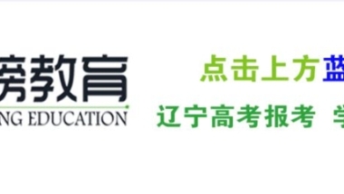 【权威解读】2020上海落户新政：复交济师本、双一流硕、博士可直接落户！