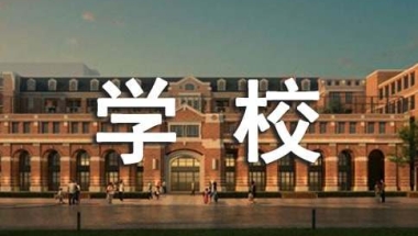 《高等学校毕业生登记表》填写说明及自我鉴定