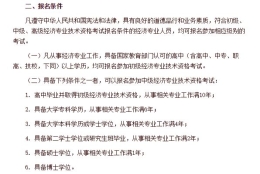 解答：满足120积分就可以落户上海吗？居转户对学历有要求吗？