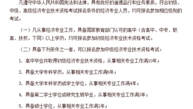 解答：满足120积分就可以落户上海吗？居转户对学历有要求吗？