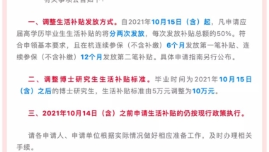 人才政策｜博士落户现金补贴5万变10万！这个新一线城市开启新一轮抢人大战