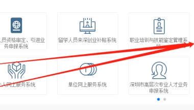 非广东省户籍应届毕业生入户深圳个人办理指南