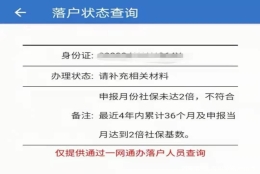 符合居转户申请条件却被打回？社保基数低！0申报个税是大问题！