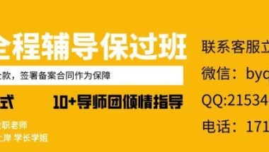 清华大学2022年接收优秀应届本科毕业生免试攻读研究生报名通知【8月16日】