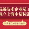 上海人才引进落户有望加快，2022上海人才引进落户申请条件及政策！