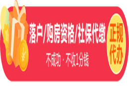 四川成都人才中央整体户入户条件包罗哪些2022？硕士研究生在成都咋办理落户手续