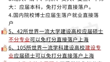 广州户口有必要在大学本科期间跟随学校迁入上海户口吗？