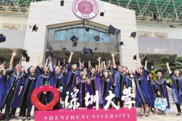 深圳大学近万名毕业生喜获学位