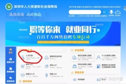 2020届毕业生：落户深圳操作流程指南