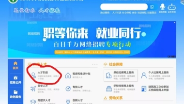 2020届毕业生：落户深圳操作流程指南