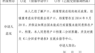 深圳应届毕业生入户需要调档案吗的简单介绍