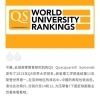 清北力压耶鲁！2023年QS世界大学排名重磅出炉，Top50毕业生直接落户上海....
