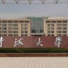 青海省的四所本科名校排名情况