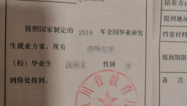 深圳市应届毕业生入户新政策的简单介绍