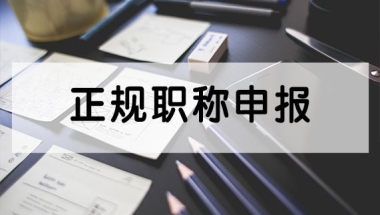 深圳成人本科落深户深圳入户-深圳朱老师