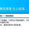 如何看待哈工大深圳计算机第一届本科毕业生平均年薪30万，比肩上交浙大？