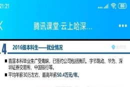 如何看待哈工大深圳计算机第一届本科毕业生平均年薪30万，比肩上交浙大？