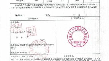 18年应届毕业生 不在深圳工作可以落户深圳吗？