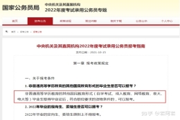 深圳自考本科可以考公务员吗？选什么专业对口？