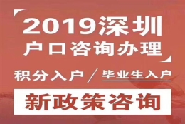 2022深圳入户补贴大专有吗