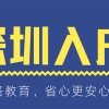 深圳入户本科非全日制(非全日制本科入户深圳流程)