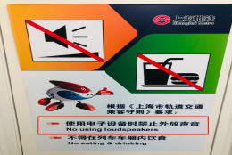 引进人才落户、地铁禁手机外放禁饮食、整治假房源……12月新规来了！