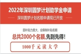 坪山成人高考本科学历2022年成人高考学历指导提升入口