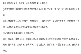 各地研究生落户政策差异大，你有落户资格吗？