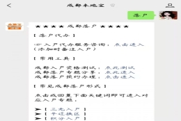 成都应届大中专及以上毕业生落户指南（材料+预约+步骤）