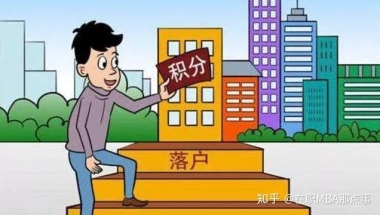 非上海生源普通高校应届毕业生如何进沪？落户积分呢？