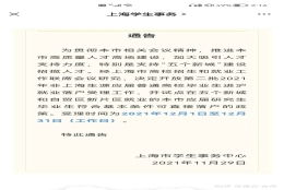 最新！上海落户新政：6地试点上海市应届研究生符合基本条件可直接落户